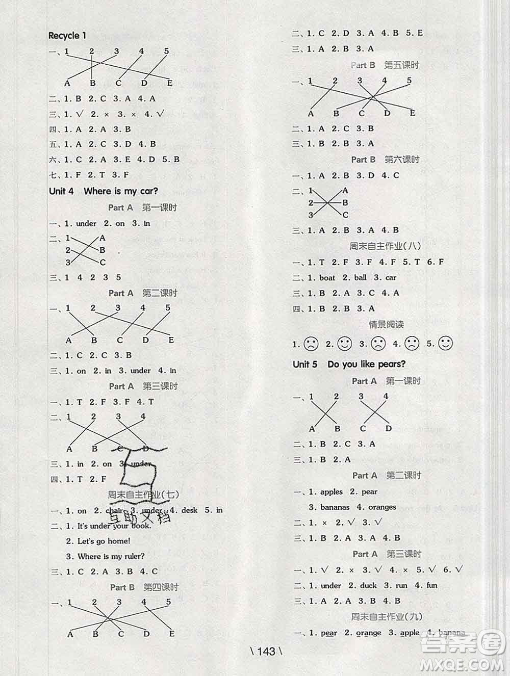 開明出版社2020春全品學(xué)練考三年級英語下冊人教版答案