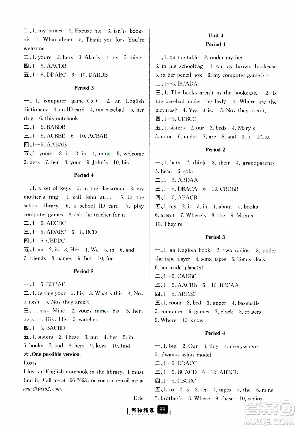 勵(lì)耘書業(yè)2019版勵(lì)耘新同步英語(yǔ)七年級(jí)上冊(cè)人教版參考答案