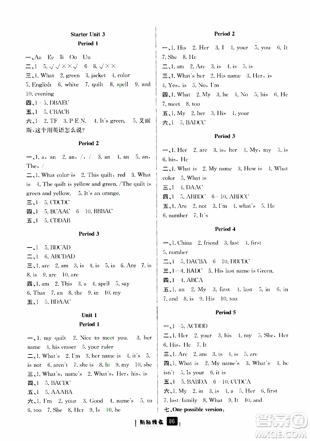 勵(lì)耘書業(yè)2019版勵(lì)耘新同步英語(yǔ)七年級(jí)上冊(cè)人教版參考答案