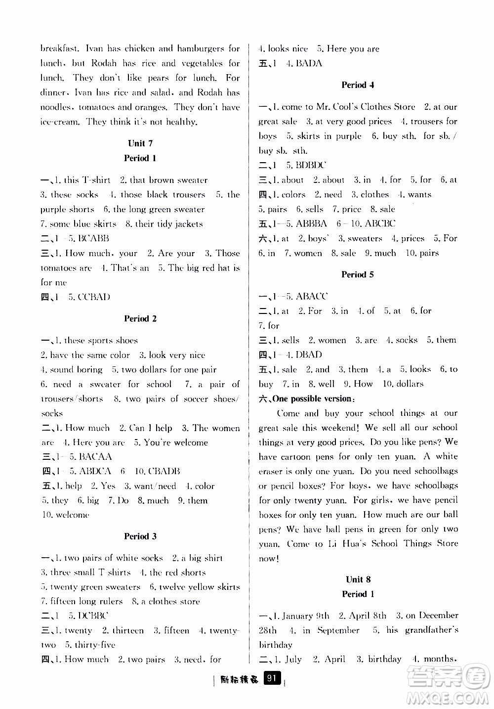 勵(lì)耘書業(yè)2019版勵(lì)耘新同步英語(yǔ)七年級(jí)上冊(cè)人教版參考答案