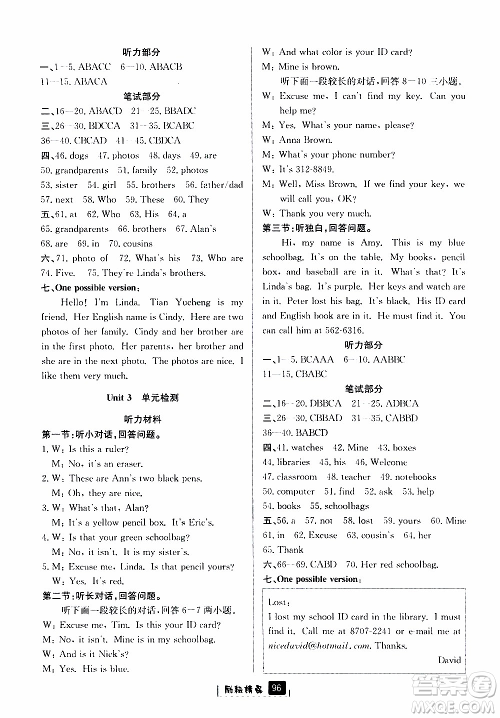 勵(lì)耘書業(yè)2019版勵(lì)耘新同步英語(yǔ)七年級(jí)上冊(cè)人教版參考答案