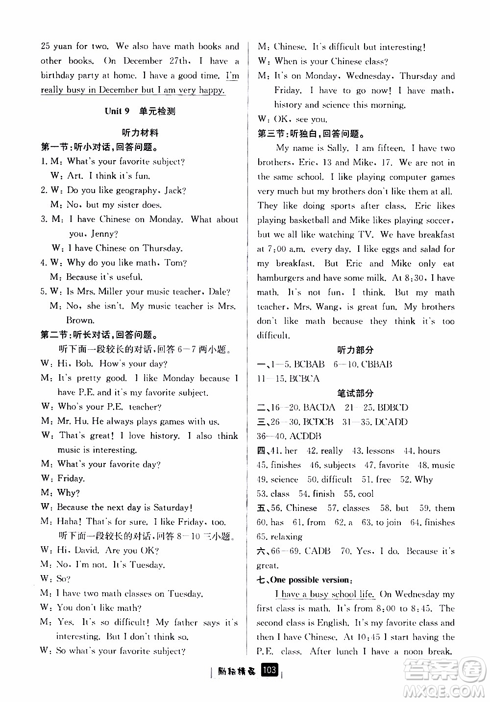 勵(lì)耘書業(yè)2019版勵(lì)耘新同步英語(yǔ)七年級(jí)上冊(cè)人教版參考答案