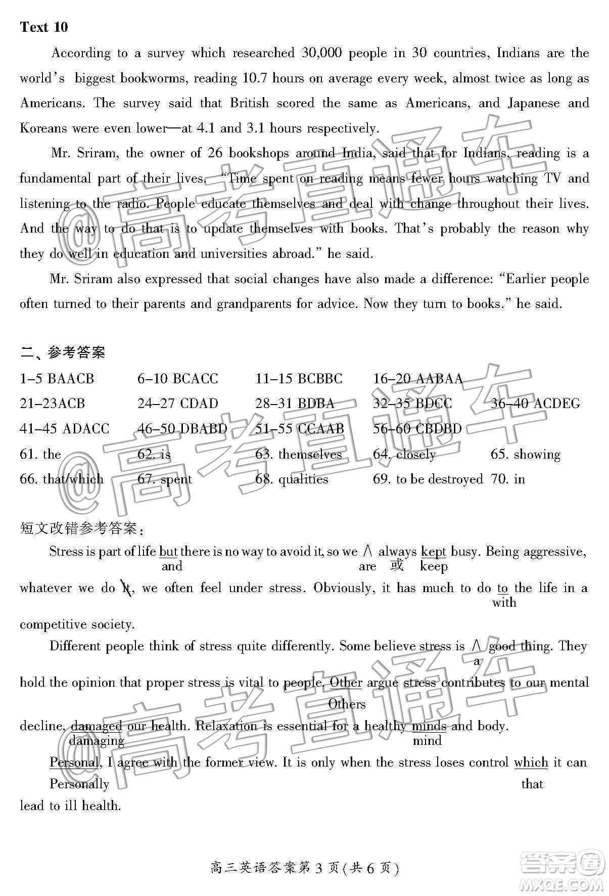 湖南省郴州市2020屆高三第一次教學(xué)質(zhì)量監(jiān)測(cè)試卷英語(yǔ)答案