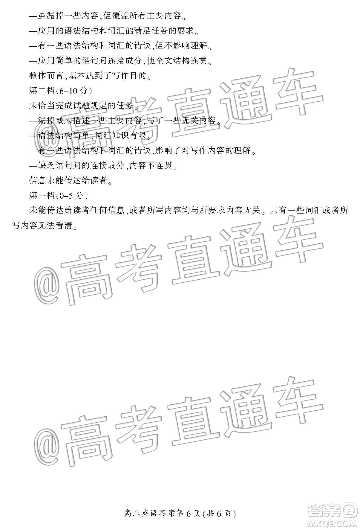 湖南省郴州市2020屆高三第一次教學(xué)質(zhì)量監(jiān)測(cè)試卷英語(yǔ)答案