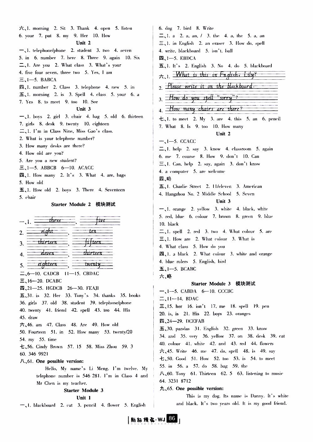 勵耘書業(yè)2019版勵耘新同步英語七年級上冊外研版參考答案