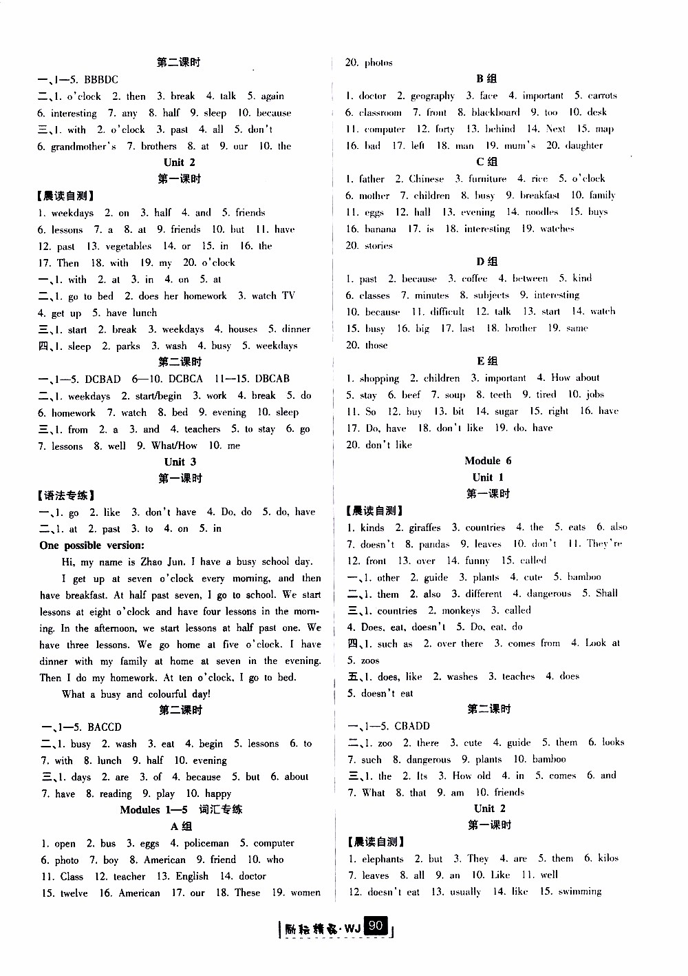 勵耘書業(yè)2019版勵耘新同步英語七年級上冊外研版參考答案