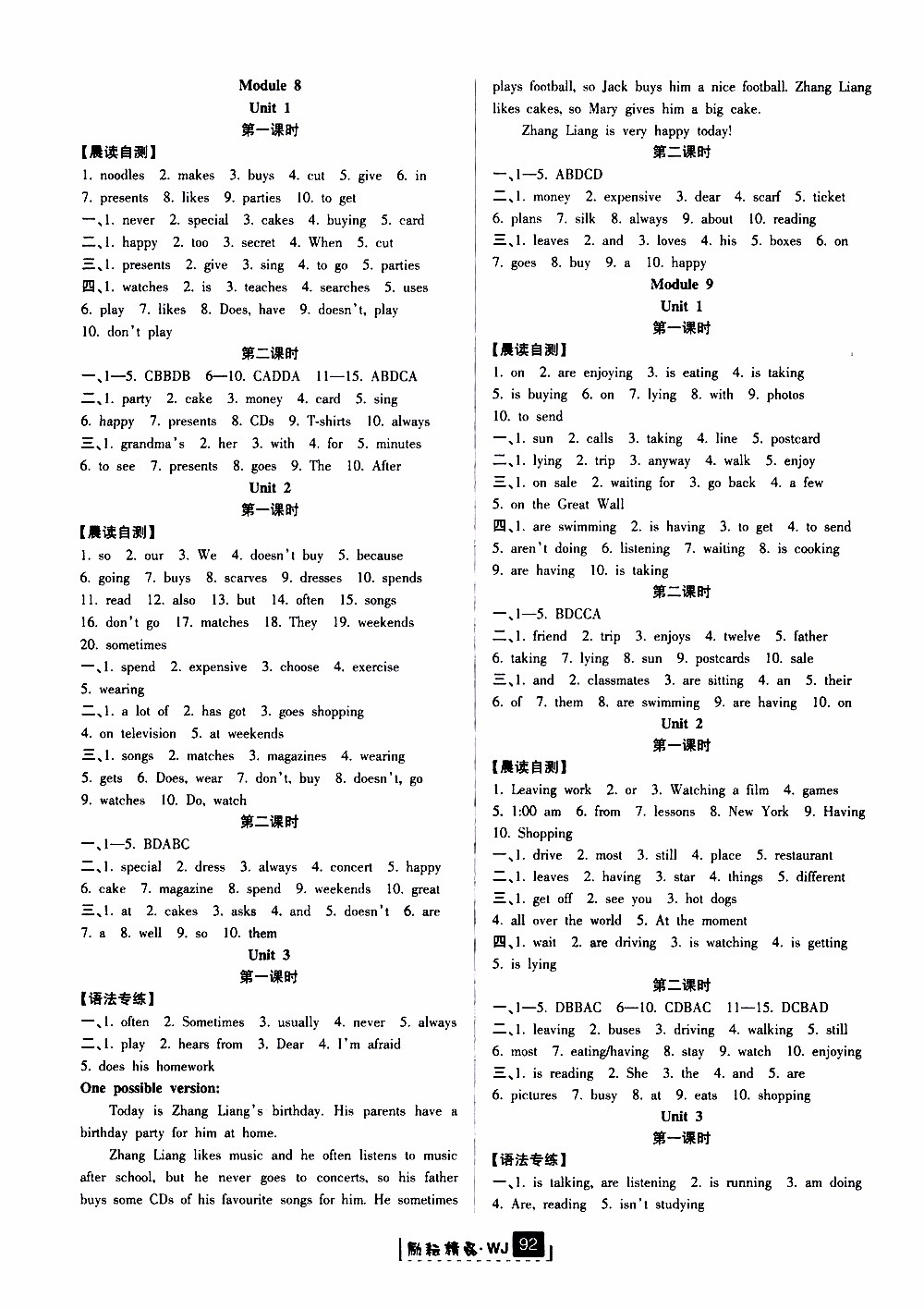 勵耘書業(yè)2019版勵耘新同步英語七年級上冊外研版參考答案