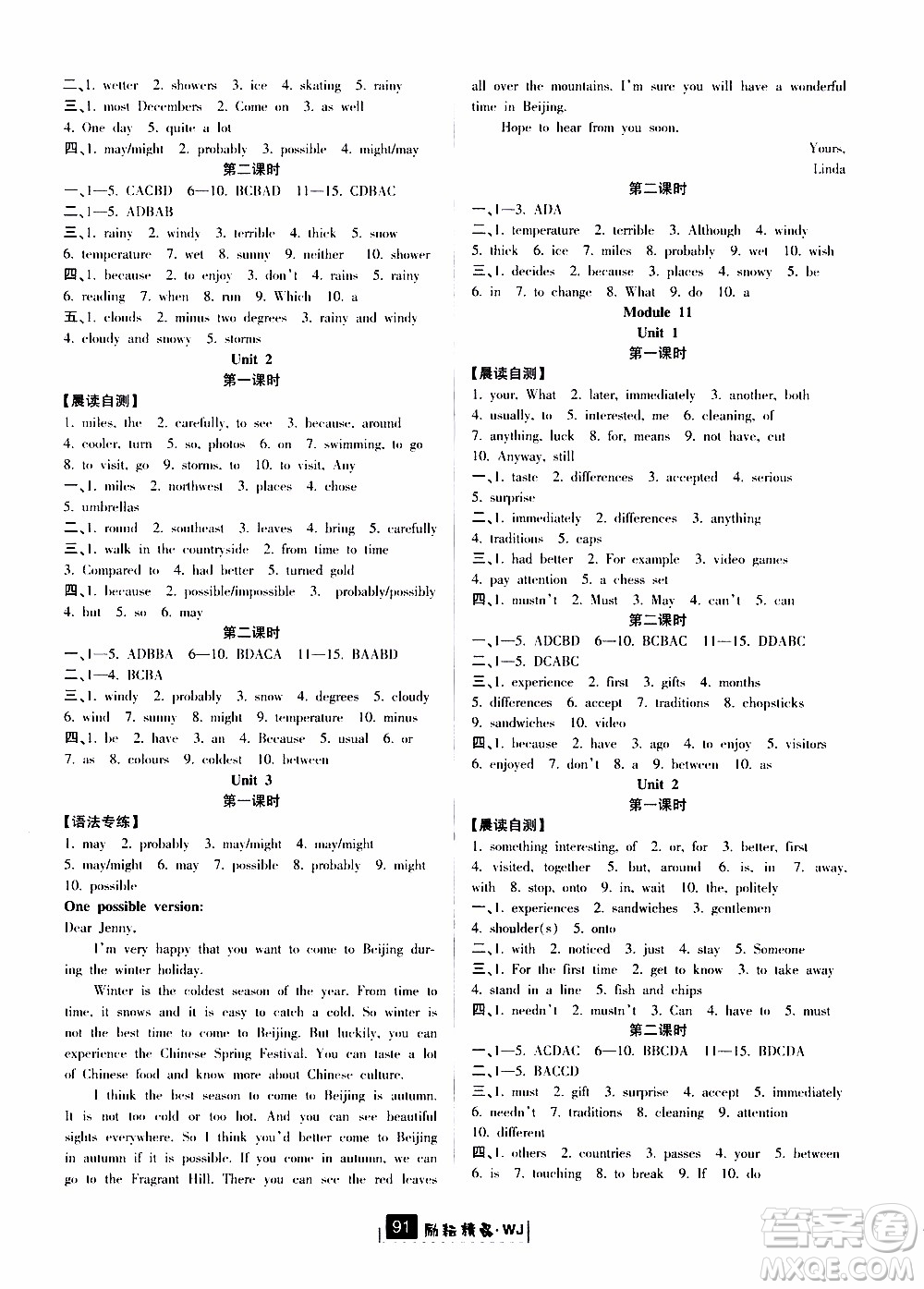 勵(lì)耘書業(yè)2019版勵(lì)耘新同步英語八年級(jí)上冊(cè)外研版參考答案