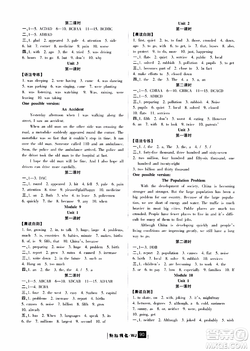 勵(lì)耘書業(yè)2019版勵(lì)耘新同步英語八年級(jí)上冊(cè)外研版參考答案