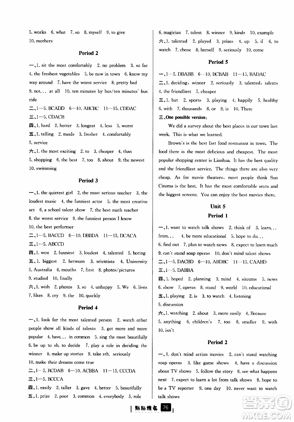 勵(lì)耘書(shū)業(yè)2019版勵(lì)耘新同步英語(yǔ)八年級(jí)上冊(cè)人教版參考答案