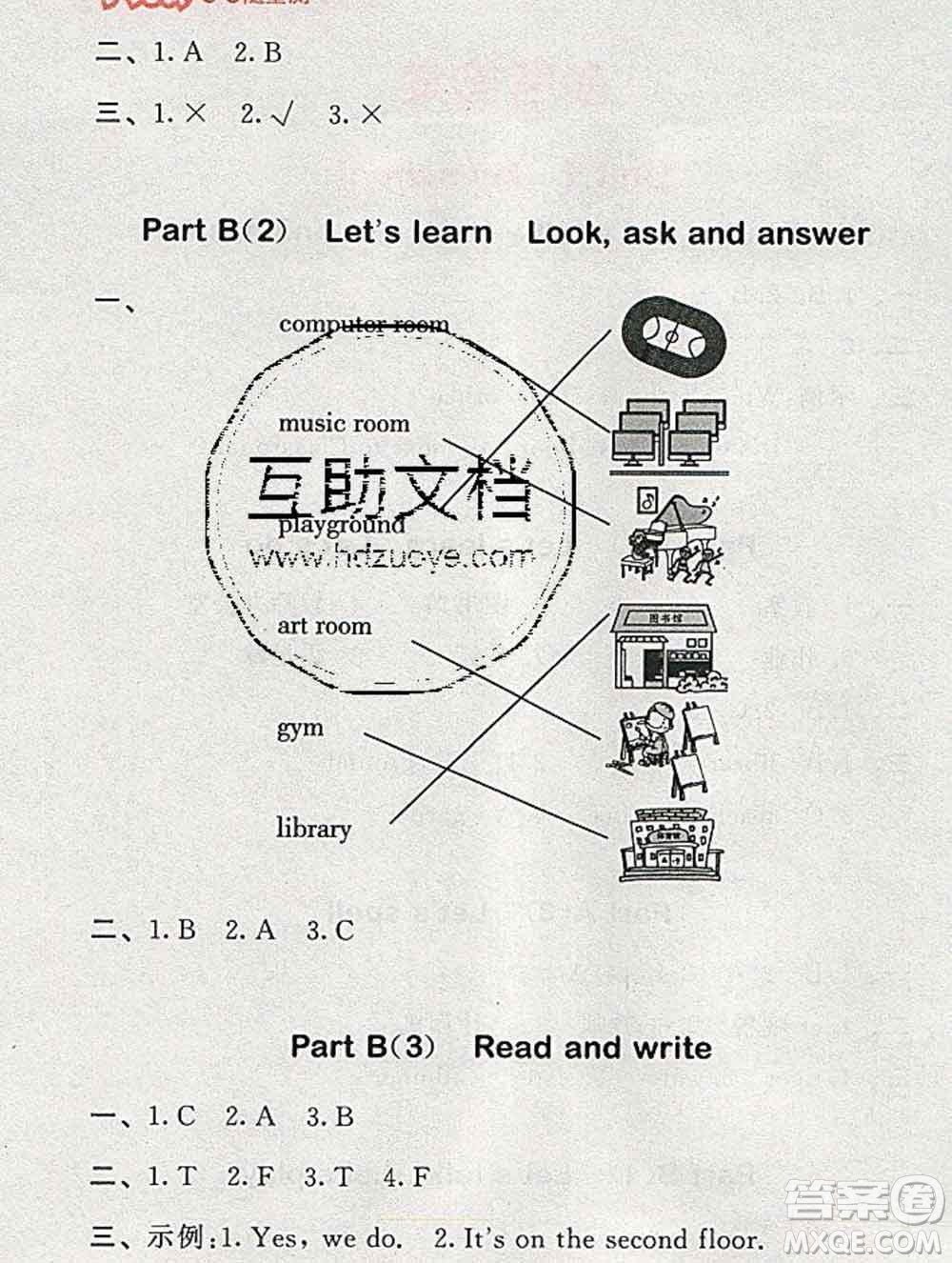 曲一線小兒郎系列2020春53隨堂測(cè)小學(xué)英語四年級(jí)下冊(cè)人教版答案