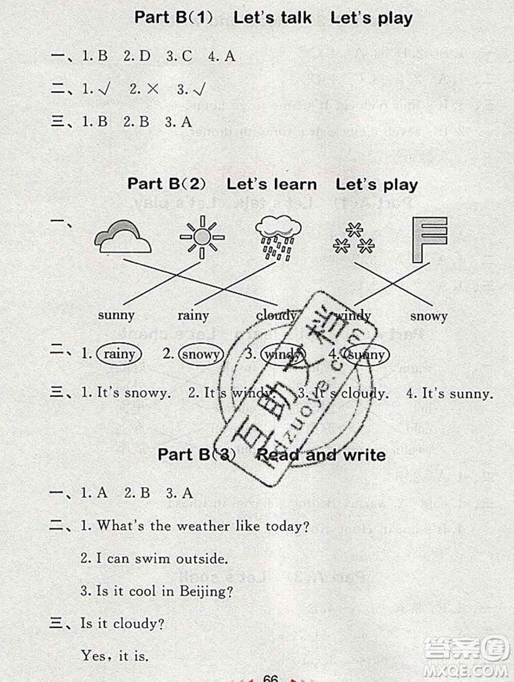 曲一線小兒郎系列2020春53隨堂測(cè)小學(xué)英語四年級(jí)下冊(cè)人教版答案