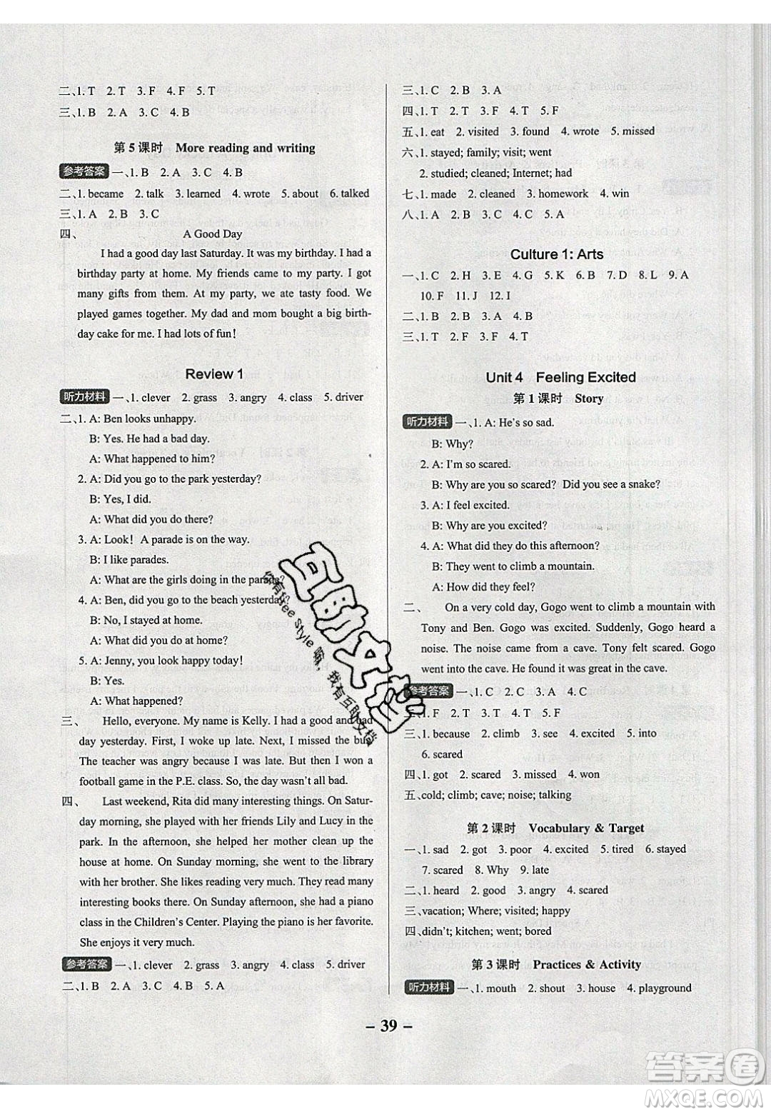 2020年P(guān)ASS小學(xué)學(xué)霸作業(yè)本六年級(jí)英語(yǔ)下冊(cè)YR版廣東人民版答案