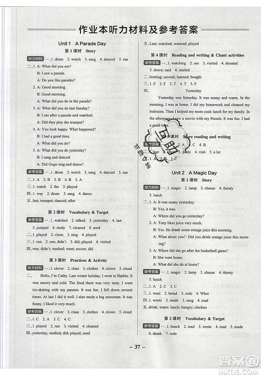 2020年P(guān)ASS小學(xué)學(xué)霸作業(yè)本六年級(jí)英語(yǔ)下冊(cè)YR版廣東人民版答案