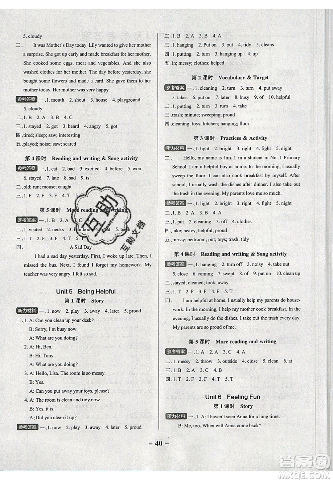 2020年P(guān)ASS小學(xué)學(xué)霸作業(yè)本六年級(jí)英語(yǔ)下冊(cè)YR版廣東人民版答案