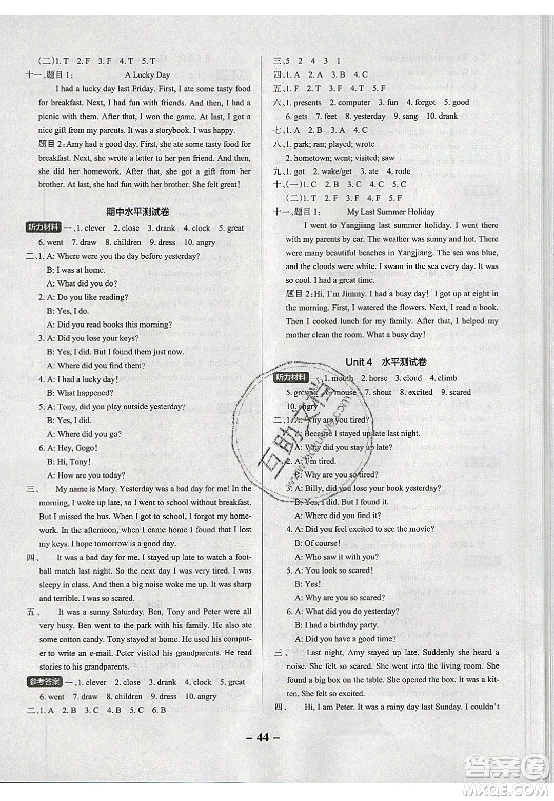 2020年P(guān)ASS小學(xué)學(xué)霸作業(yè)本六年級(jí)英語(yǔ)下冊(cè)YR版廣東人民版答案