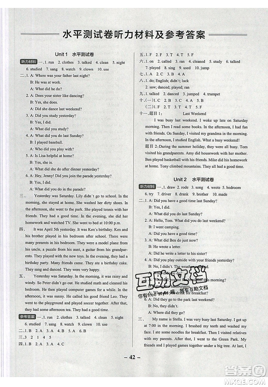 2020年P(guān)ASS小學(xué)學(xué)霸作業(yè)本六年級(jí)英語(yǔ)下冊(cè)YR版廣東人民版答案