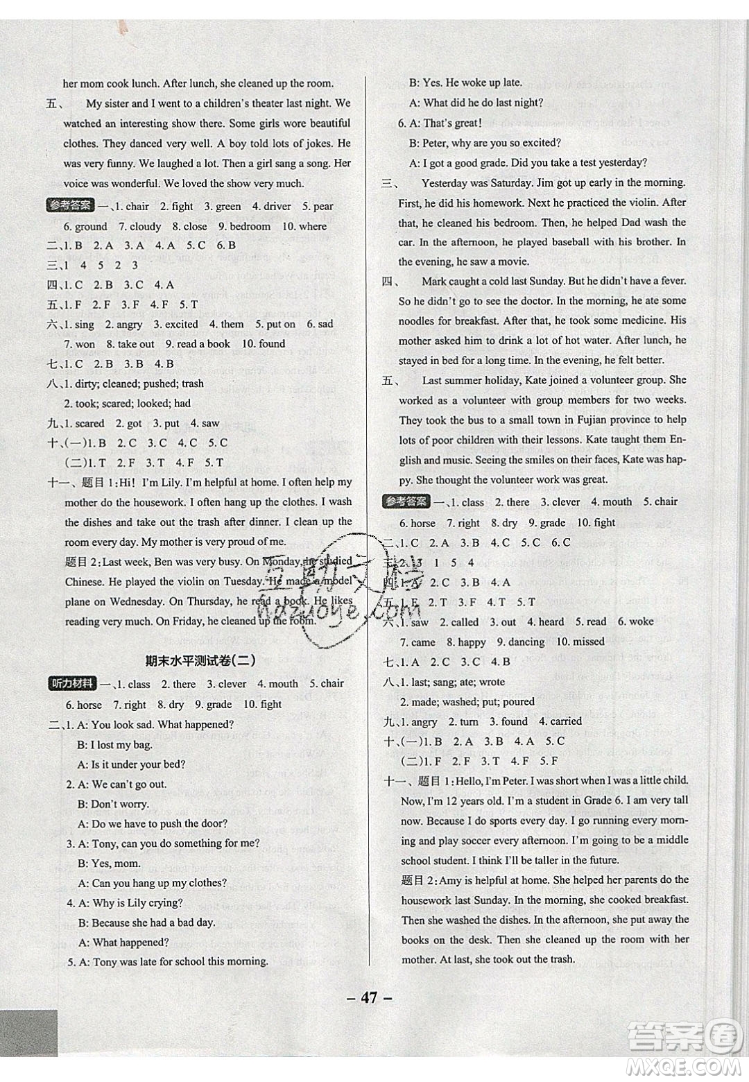 2020年P(guān)ASS小學(xué)學(xué)霸作業(yè)本六年級(jí)英語(yǔ)下冊(cè)YR版廣東人民版答案