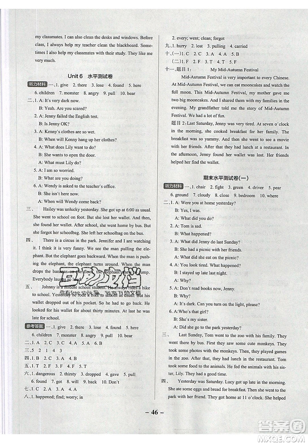 2020年P(guān)ASS小學(xué)學(xué)霸作業(yè)本六年級(jí)英語(yǔ)下冊(cè)YR版廣東人民版答案