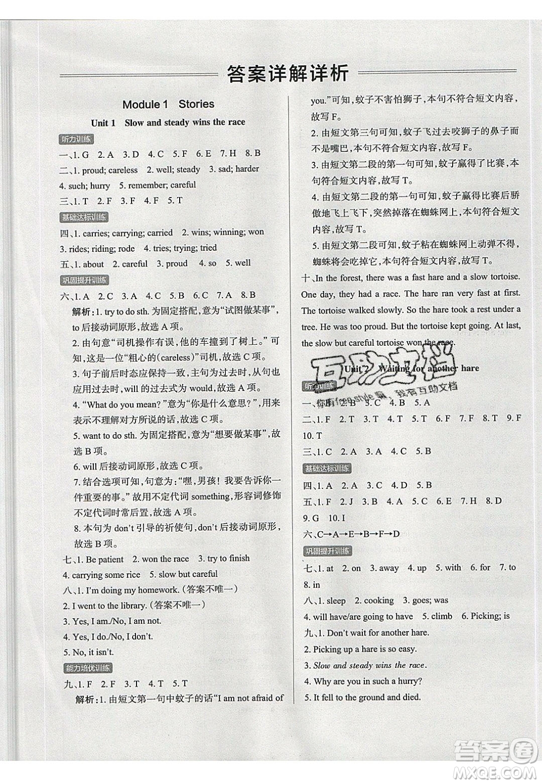 2020年P(guān)ASS小學(xué)學(xué)霸作業(yè)本六年級英語下冊JK版廣州專版答案