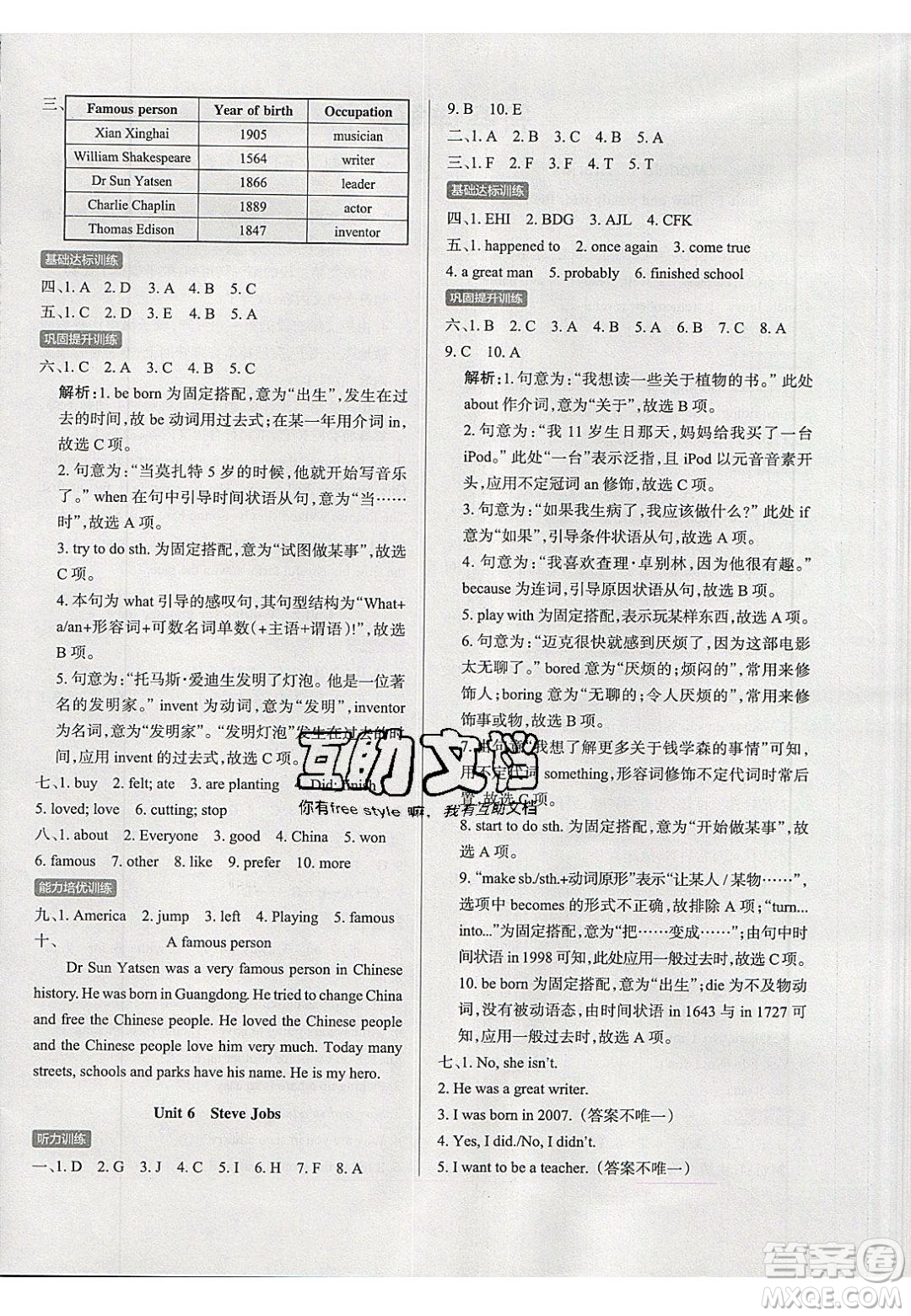 2020年P(guān)ASS小學(xué)學(xué)霸作業(yè)本六年級英語下冊JK版廣州專版答案