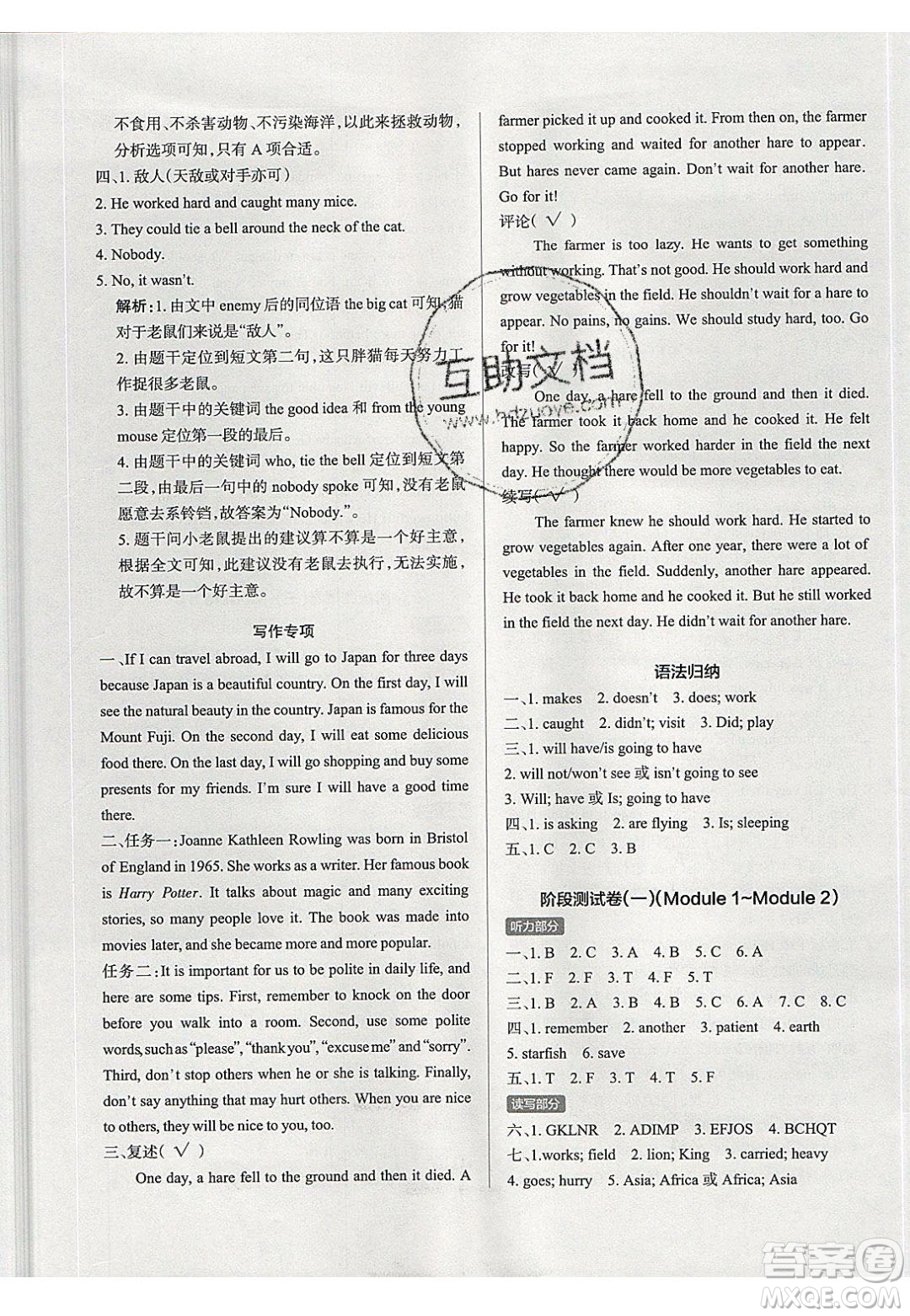 2020年P(guān)ASS小學(xué)學(xué)霸作業(yè)本六年級英語下冊JK版廣州專版答案