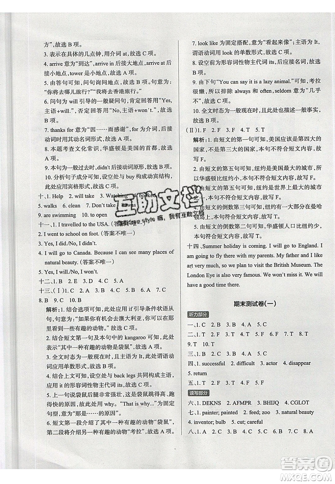 2020年P(guān)ASS小學(xué)學(xué)霸作業(yè)本六年級英語下冊JK版廣州專版答案