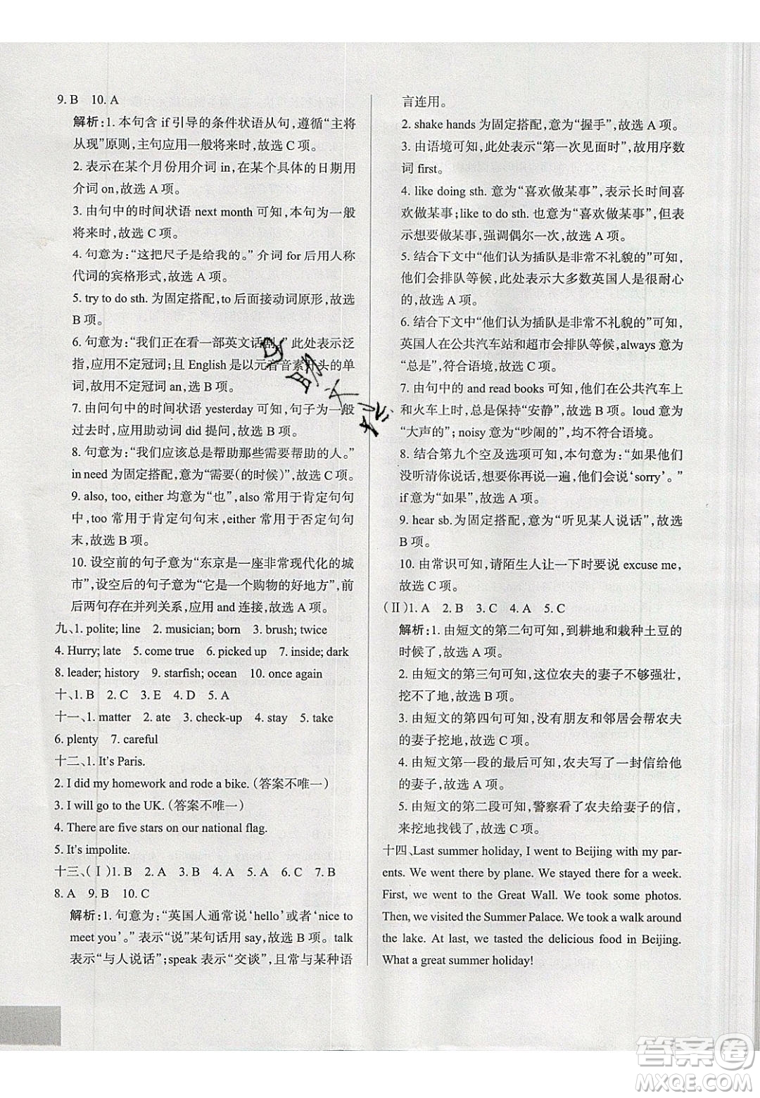 2020年P(guān)ASS小學(xué)學(xué)霸作業(yè)本六年級英語下冊JK版廣州專版答案