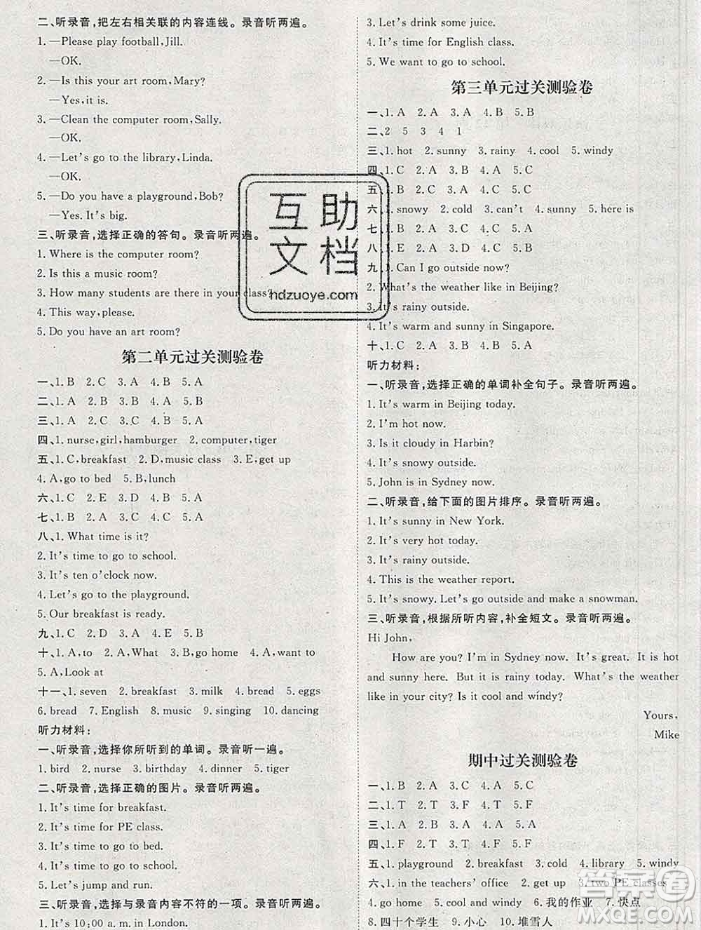 中國原子能出版社2020春季陽光計劃第一步四年級英語下冊人教版答案