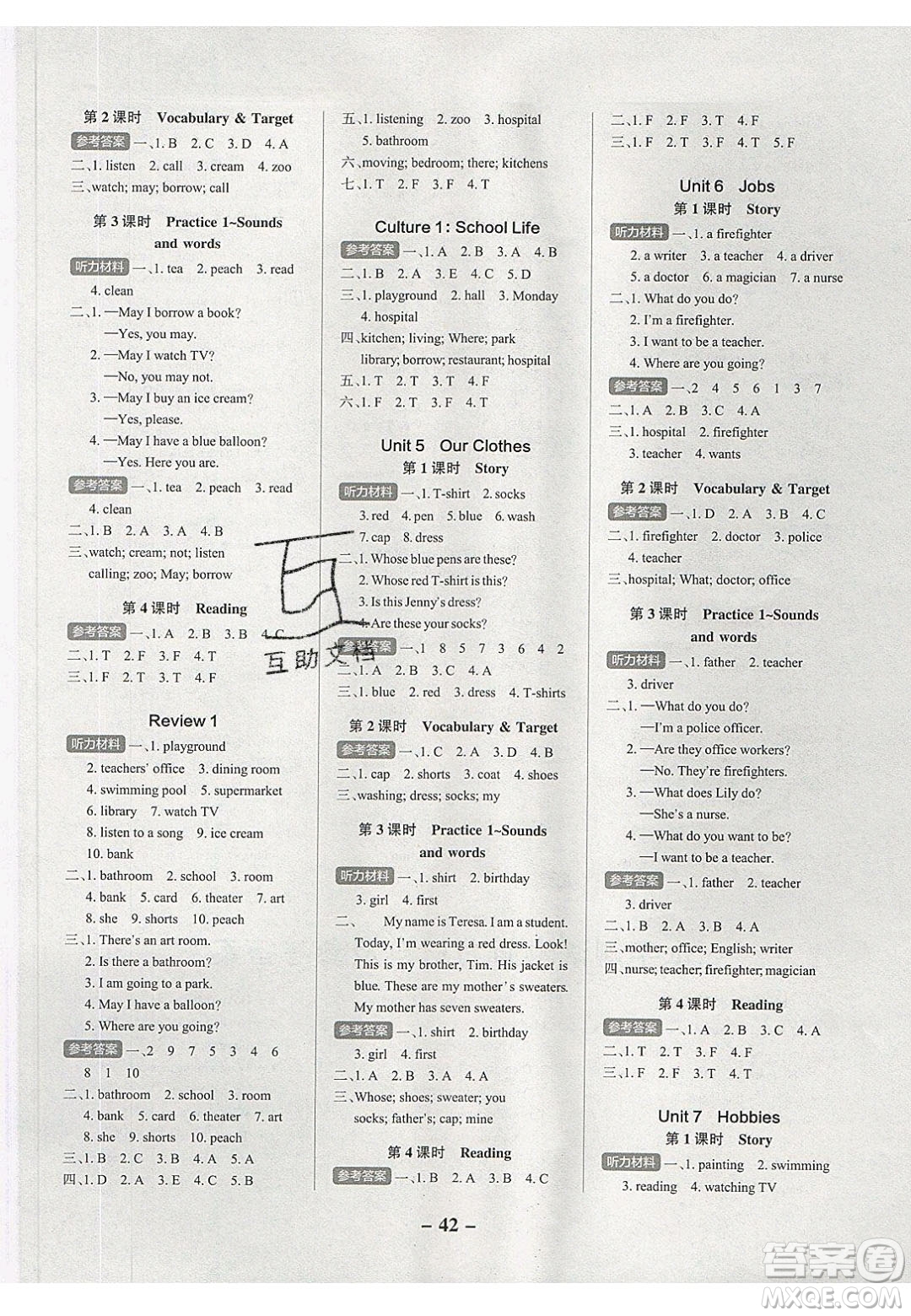 2020年P(guān)ASS小學(xué)學(xué)霸作業(yè)本四年級(jí)英語(yǔ)下冊(cè)YR版廣東人民版答案