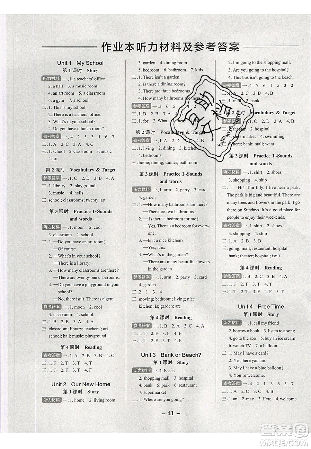 2020年P(guān)ASS小學(xué)學(xué)霸作業(yè)本四年級(jí)英語(yǔ)下冊(cè)YR版廣東人民版答案