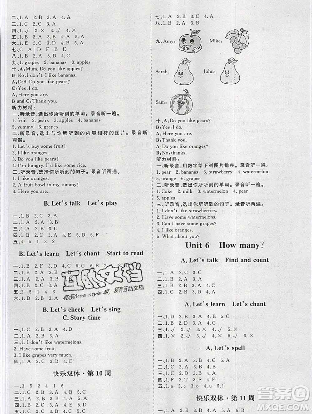 中國(guó)原子能出版社2020春季陽(yáng)光計(jì)劃第一步三年級(jí)英語(yǔ)下冊(cè)人教版答案