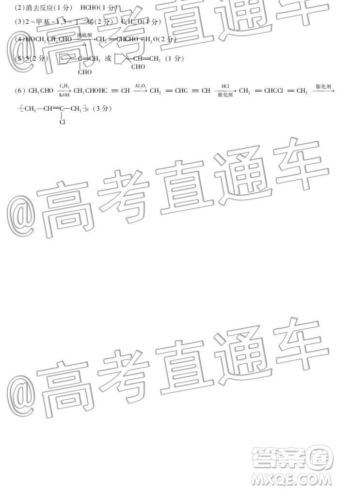 天一大聯(lián)考皖豫聯(lián)盟體2020屆畢業(yè)班第二次考試化學答案