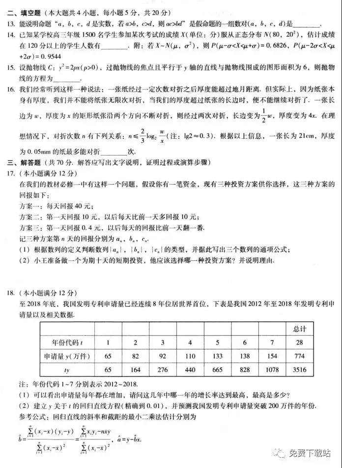 云南師大附中2020屆高三第五次月考理科數(shù)學試題及答案