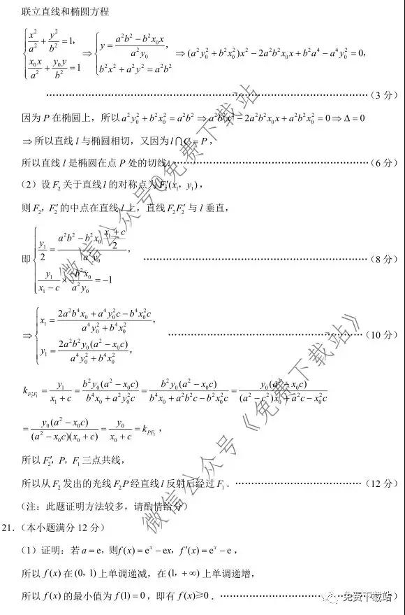 云南師大附中2020屆高三第五次月考文科數(shù)學(xué)試題及答案