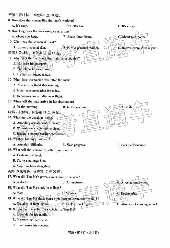 2020屆昆明一中高三第四次月考英語試題及答案