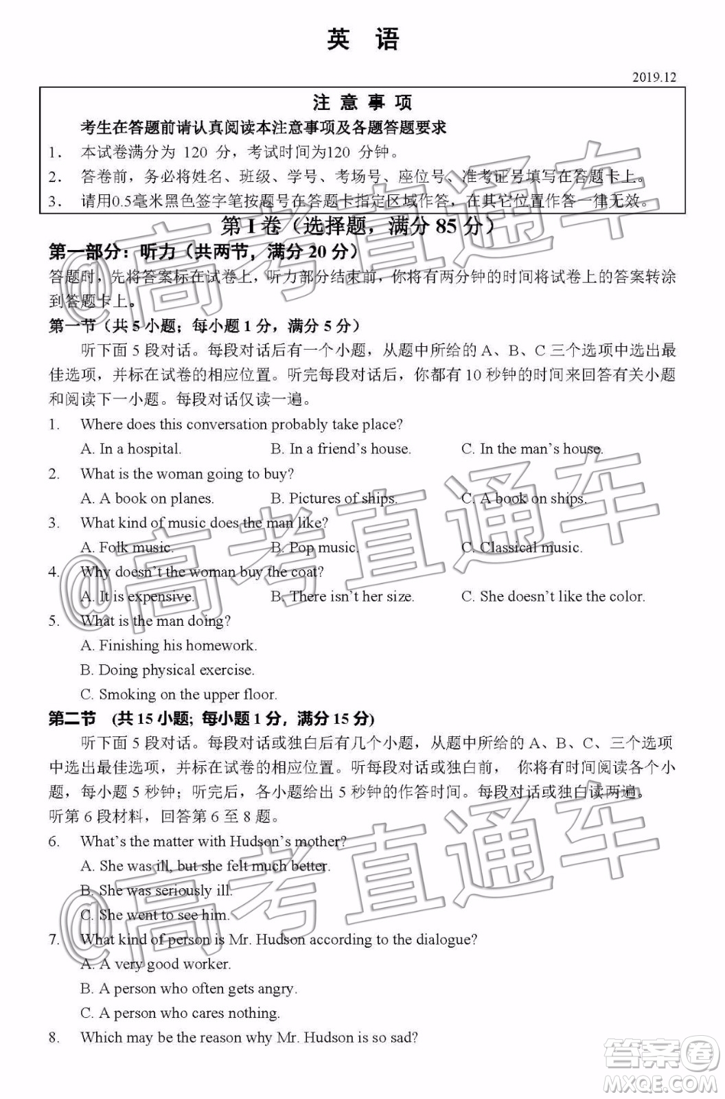 2020屆江蘇蘇州五校12月聯(lián)考英語(yǔ)試題及參考答案