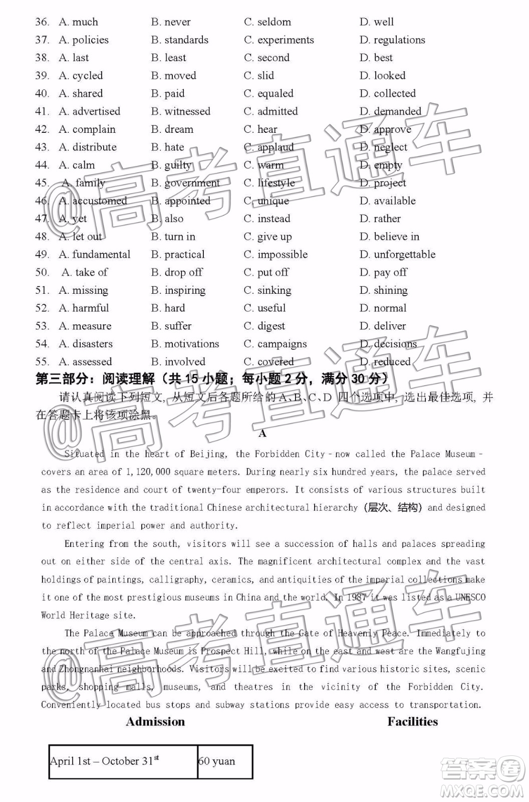 2020屆江蘇蘇州五校12月聯(lián)考英語(yǔ)試題及參考答案