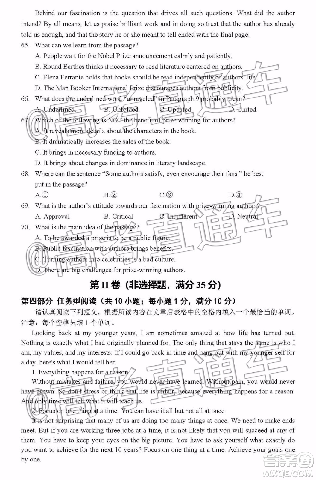 2020屆江蘇蘇州五校12月聯(lián)考英語(yǔ)試題及參考答案