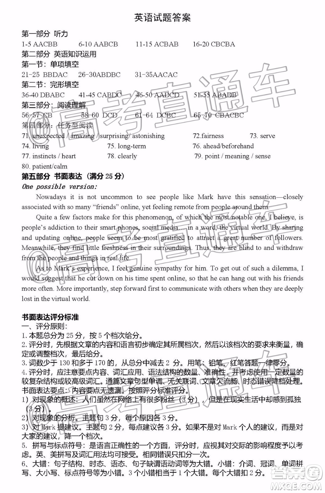 2020屆江蘇蘇州五校12月聯(lián)考英語(yǔ)試題及參考答案