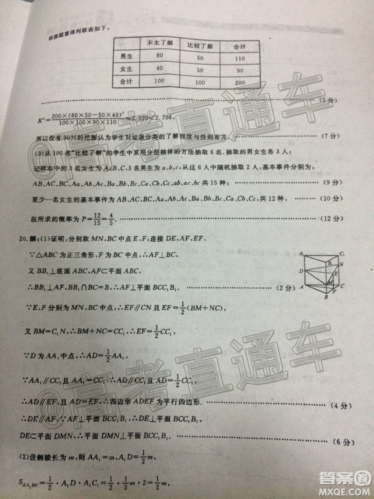 2020屆河北邯鄲高三12月質(zhì)量檢測文科數(shù)學(xué)試題答案