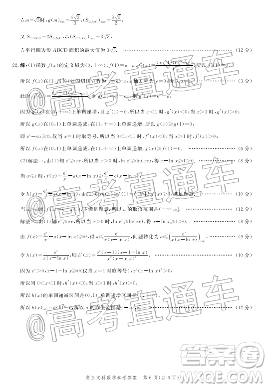 2020屆河北邯鄲高三12月質量檢測理科數(shù)學試題答案