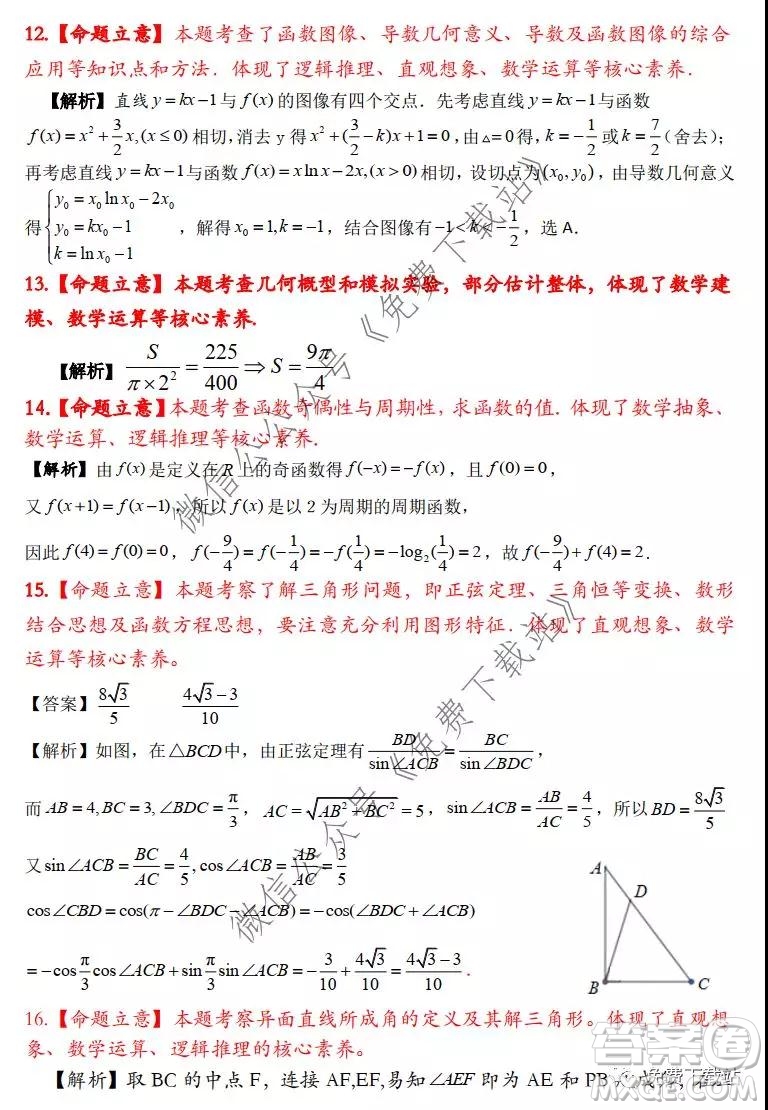 2020年寶雞市高考模擬檢測一理科數學試題及答案