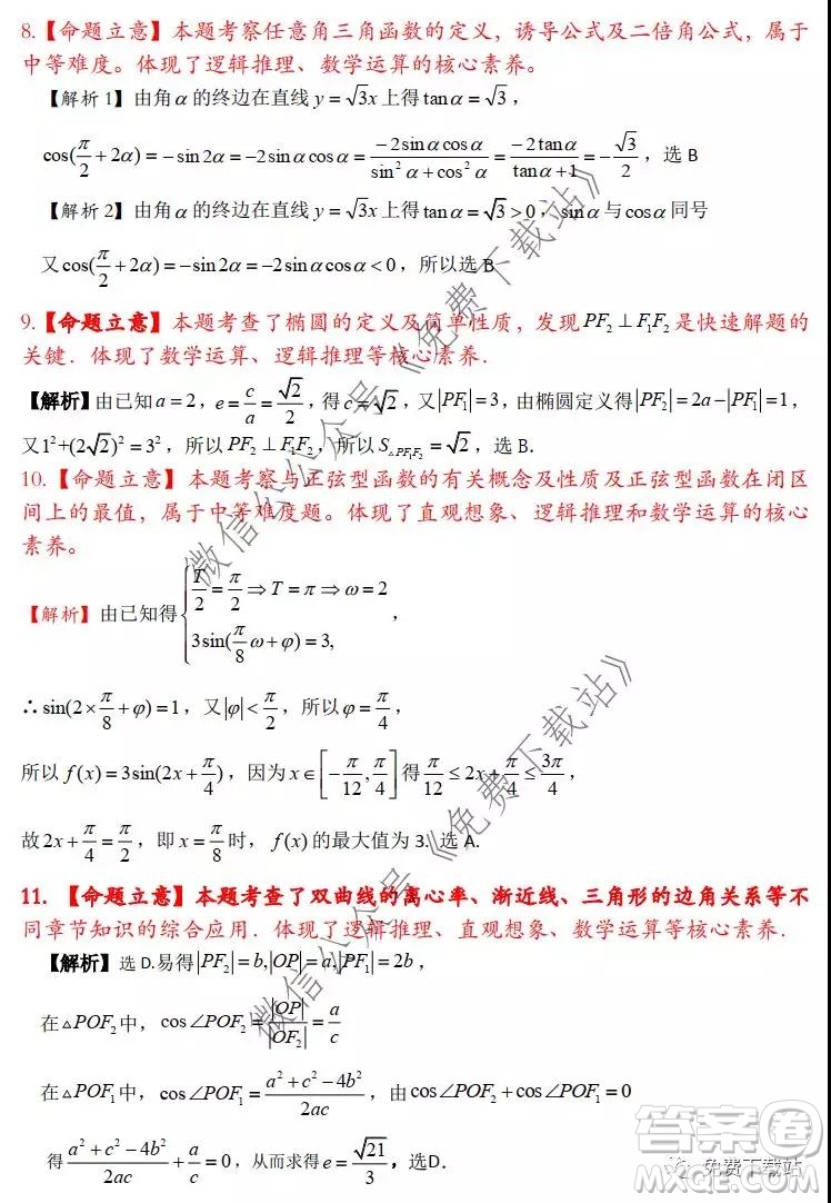 2020年寶雞市高考模擬檢測一理科數學試題及答案