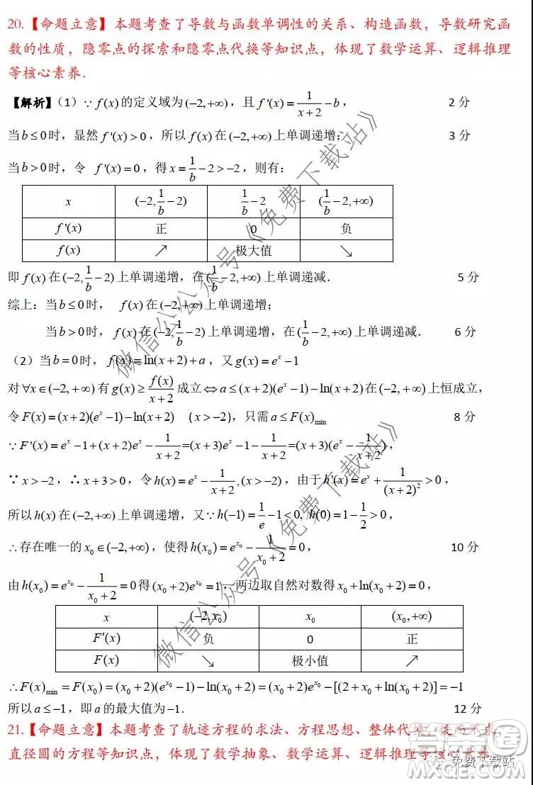 2020年寶雞市高考模擬檢測一理科數學試題及答案