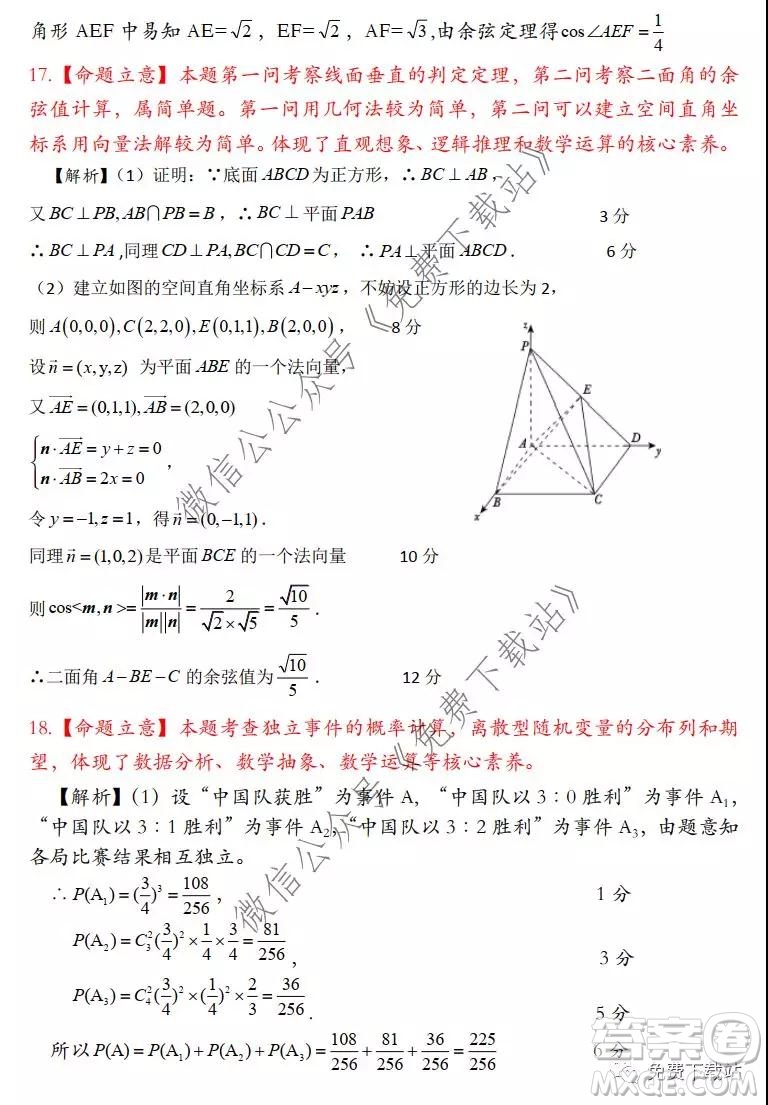 2020年寶雞市高考模擬檢測一理科數學試題及答案