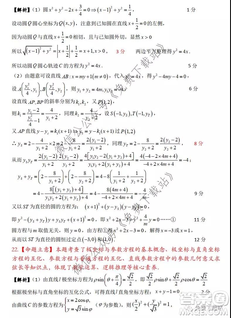 2020年寶雞市高考模擬檢測一理科數學試題及答案