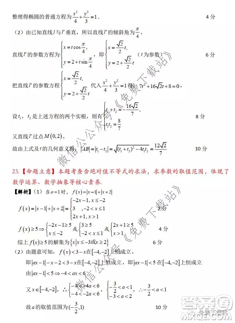 2020年寶雞市高考模擬檢測一理科數學試題及答案