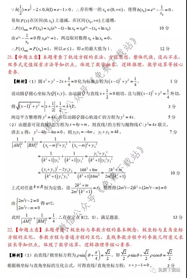 2020年寶雞市高考模擬檢測(cè)一文科數(shù)學(xué)答案