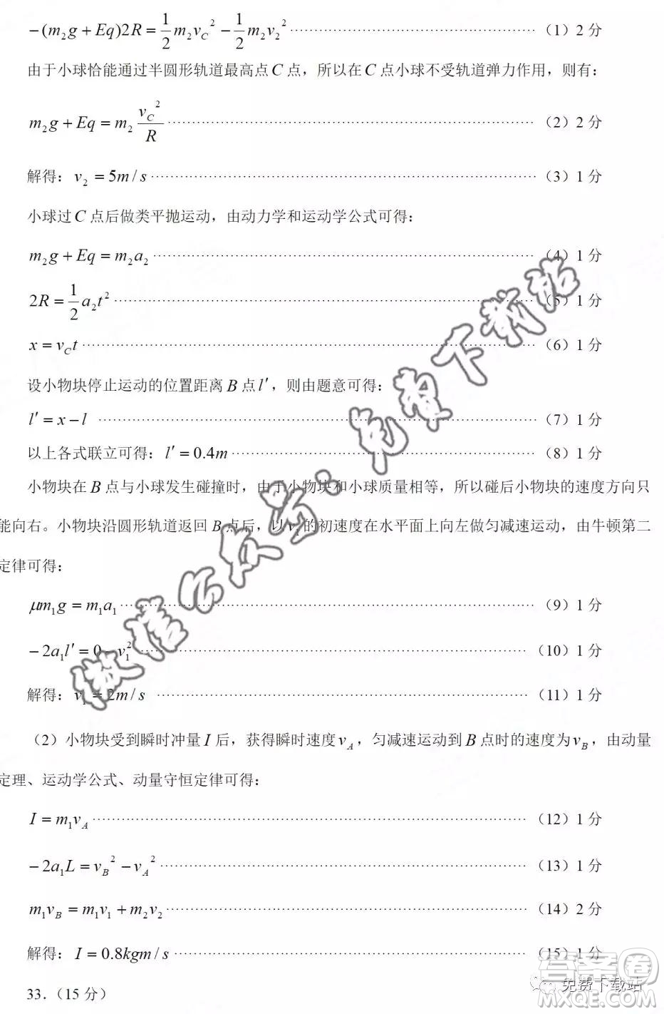 2020年寶雞市高考模擬檢測一理科綜合答案